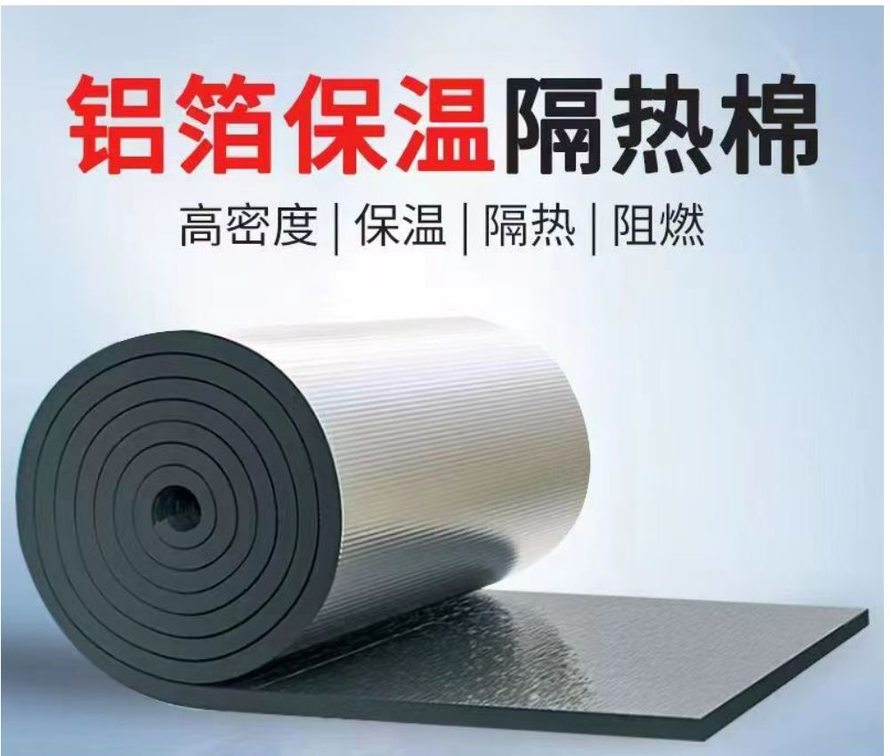 揭阳心爱保温隔热材料